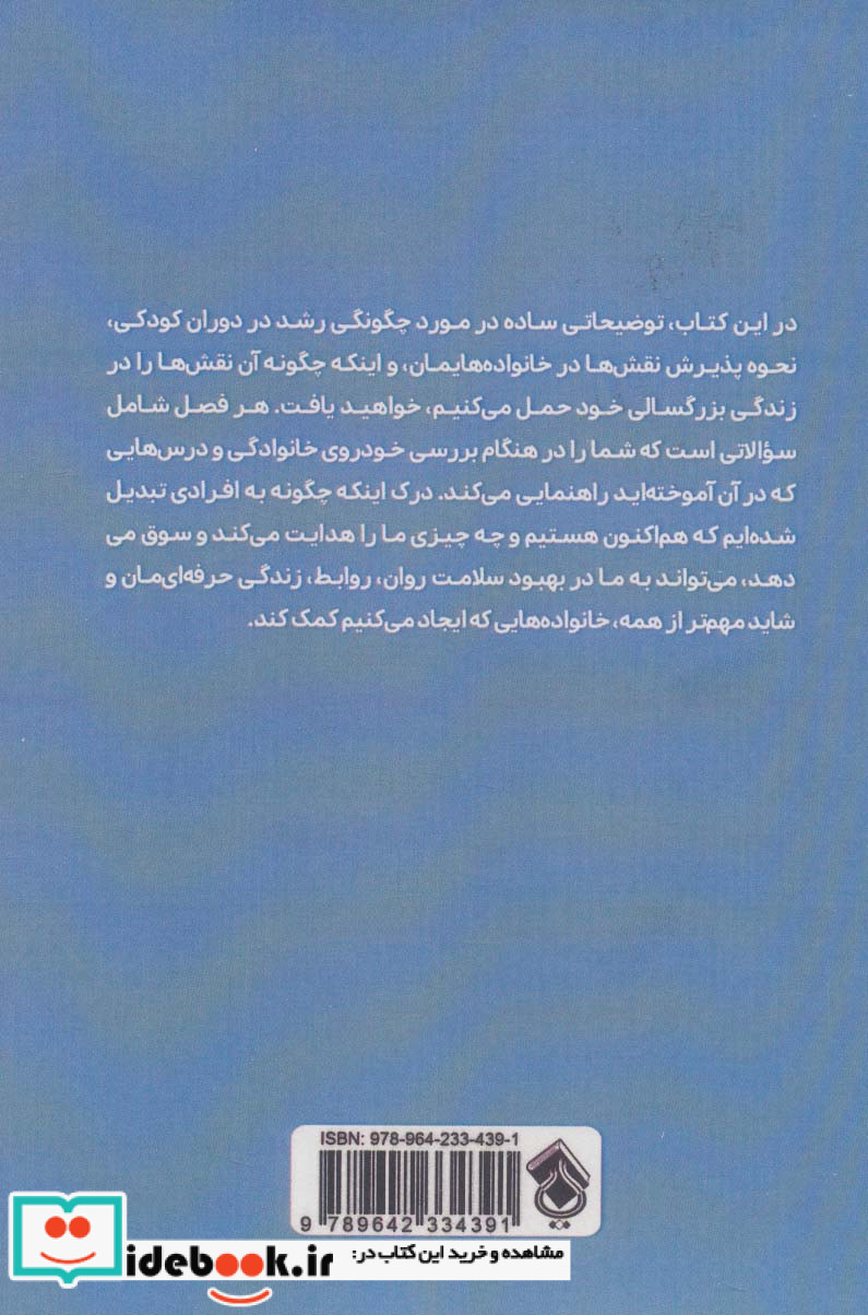 چه چیزی شما را هدایت می کند؟