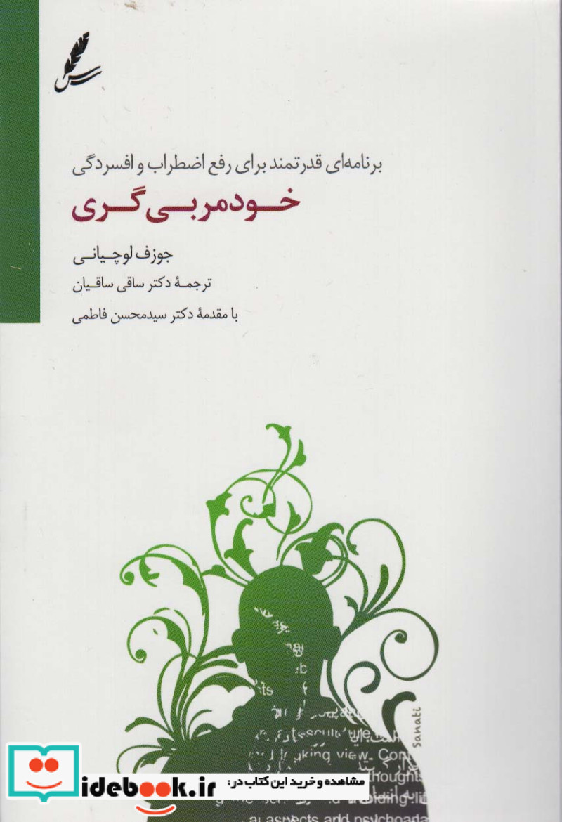 خودمربی گری