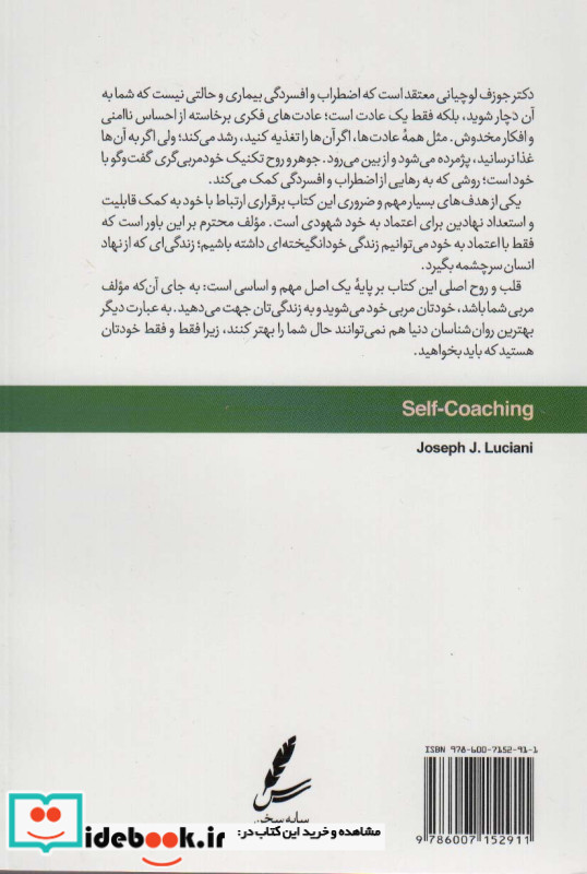 خودمربی گری