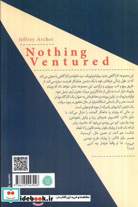 بی دردسر نشر کامک