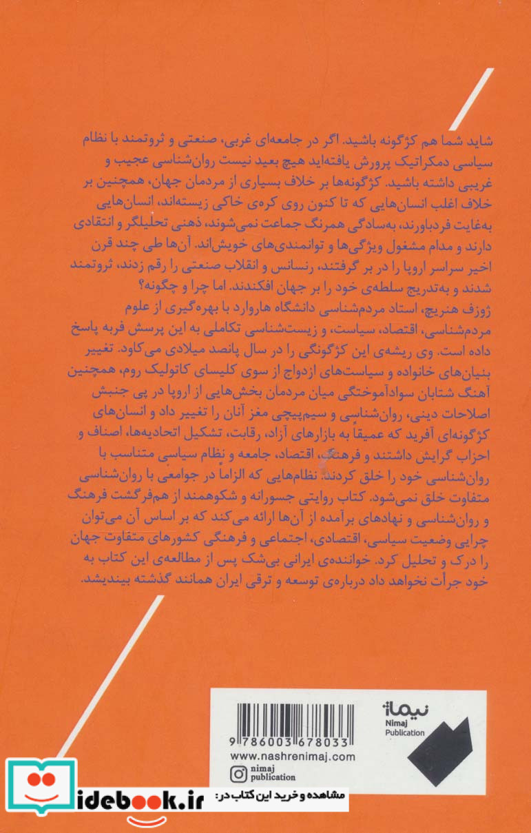 انسان کژگونه
