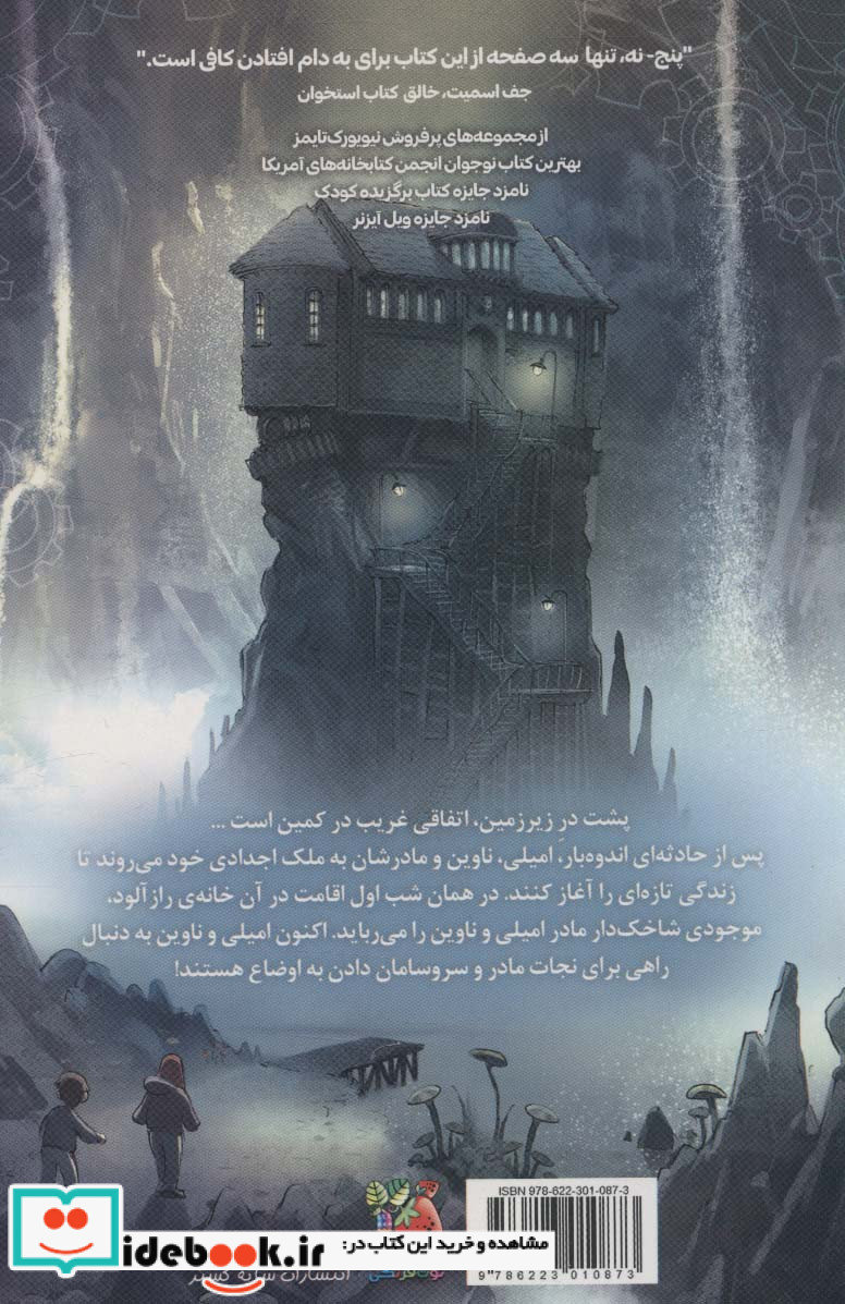 طلسم 1