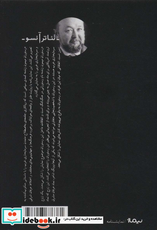 رستوران میمون زنده
