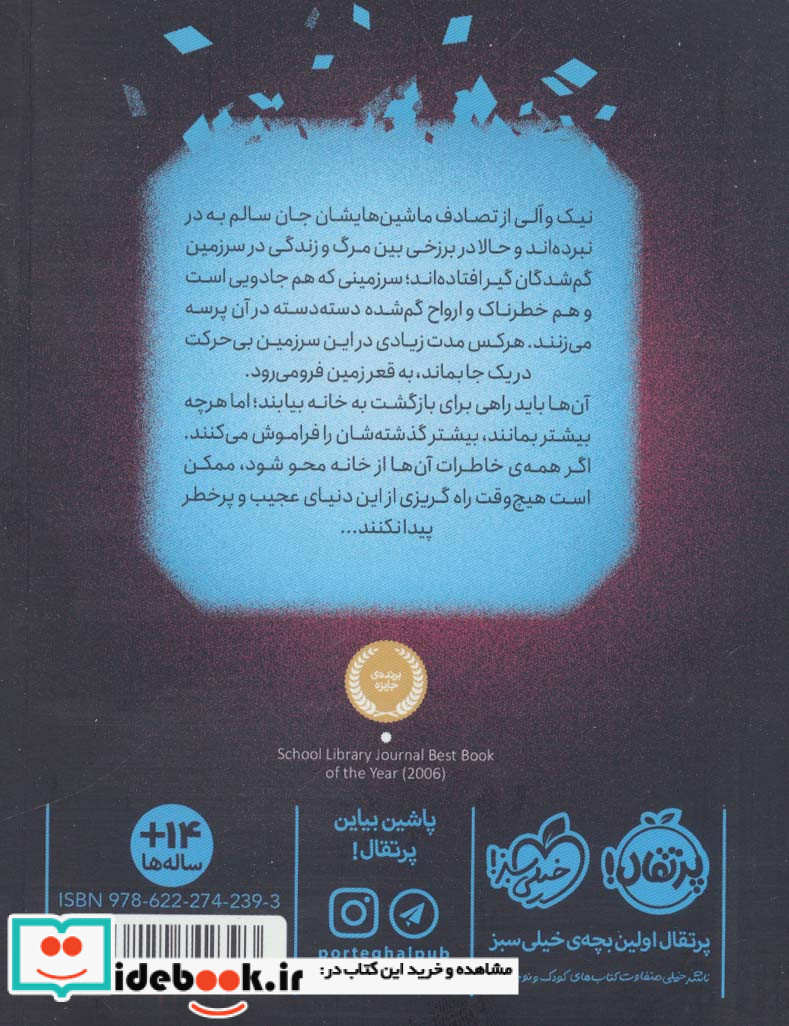 سه گانه تسخیرگر