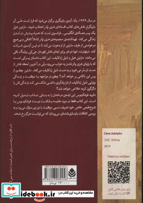 شماره دو