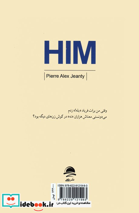 او مرد