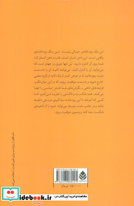 درست اندیشی