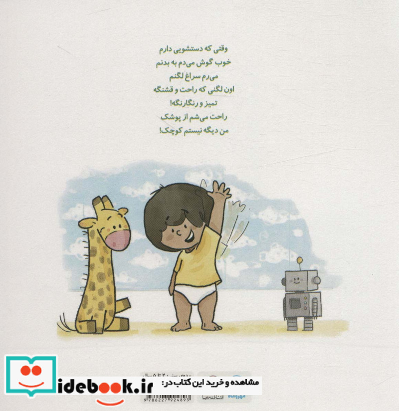 بلدم برم دستشویی