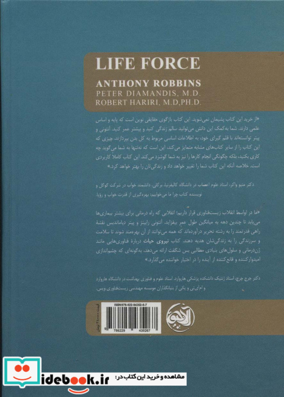 اگر هفت بار زمین خوردی بار هشتم برخیز