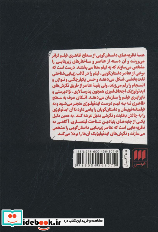 روایت و روایتگری