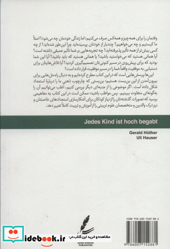 فرزند پروری نوین