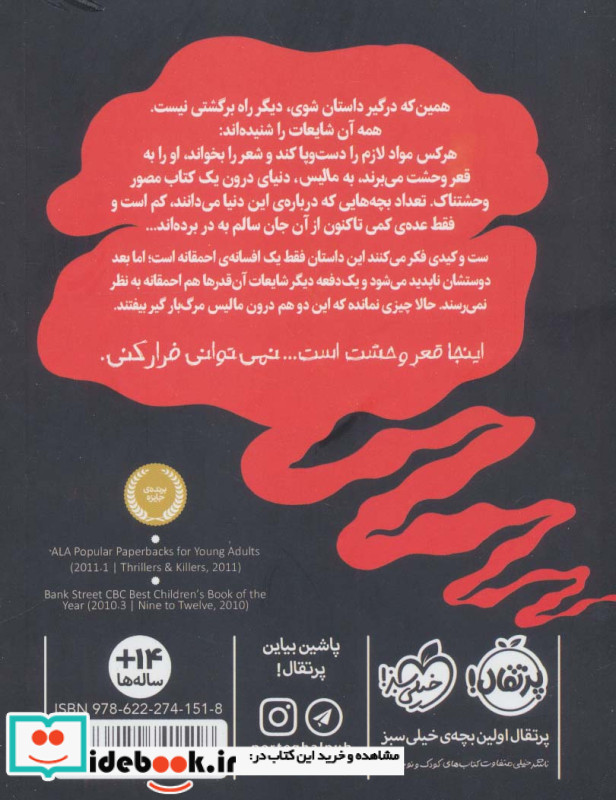 مالیس
