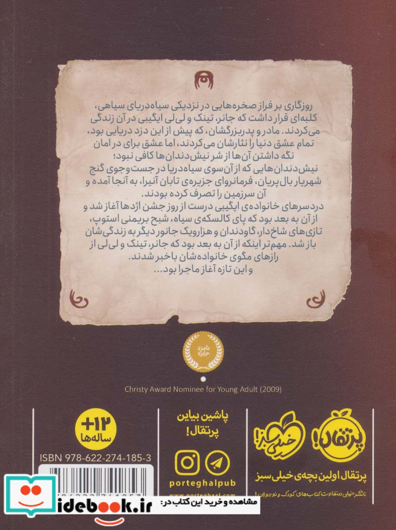 افسانه آنیرا