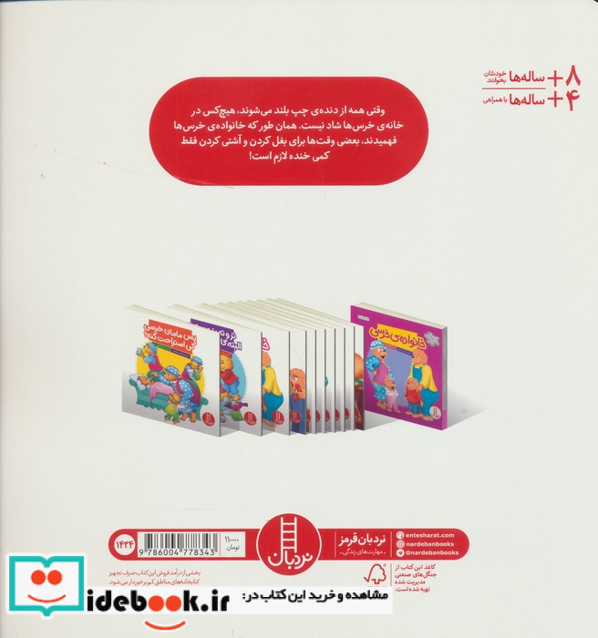 عصبانیت بیخودی خرس ها