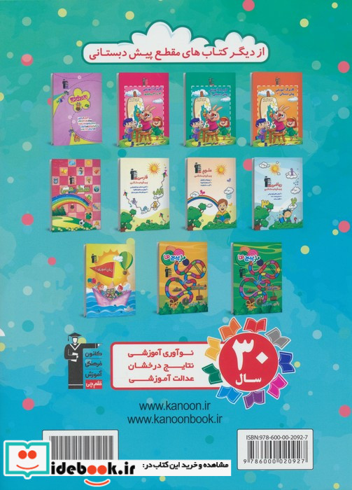 زبان آموزی 2 نشر قلم چی
