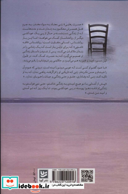 زندگی اشتباه