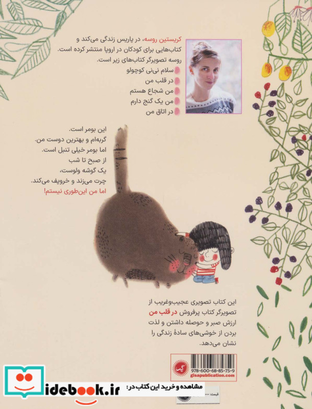 گربه تنبل من