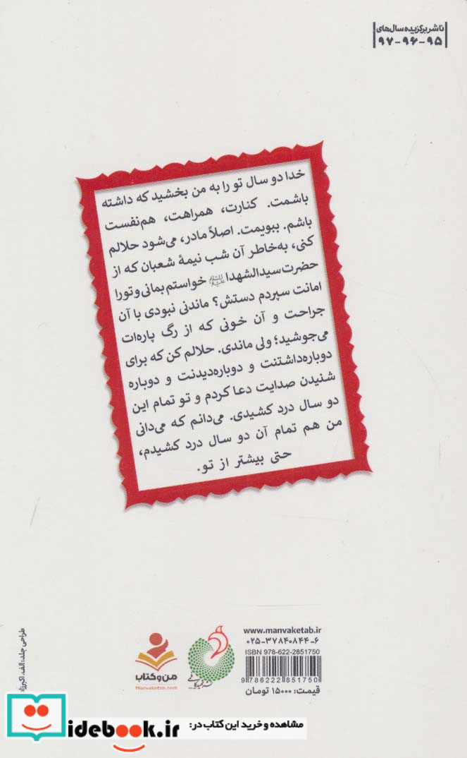 زخمی لبخند