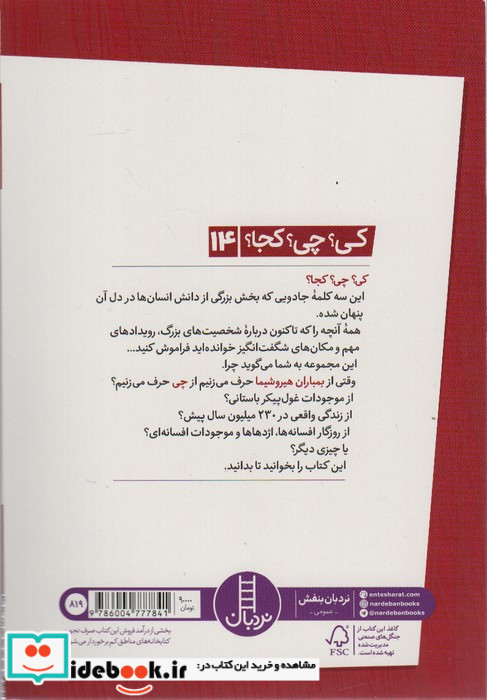 کی چی کجا بمباران هیروشیما