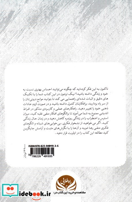 افراط اندیشی ممنوع