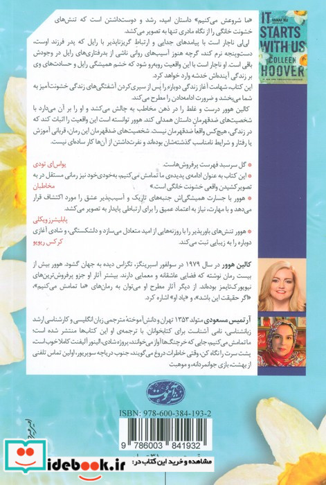 ما شروعش می کنیم نشر آموت قطع رقعی