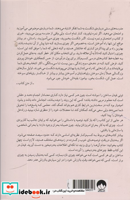 ساختن نشر میلکان