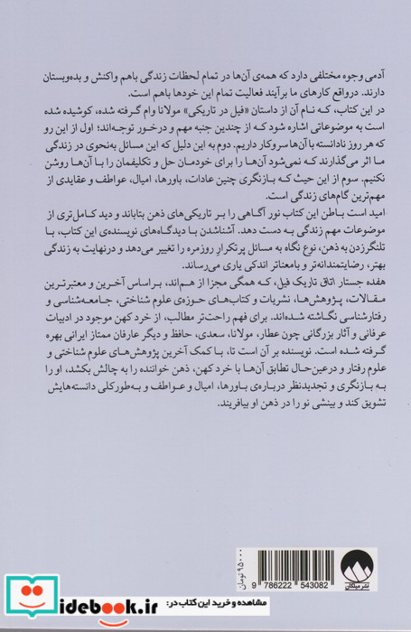 اتاق تاریک فیل