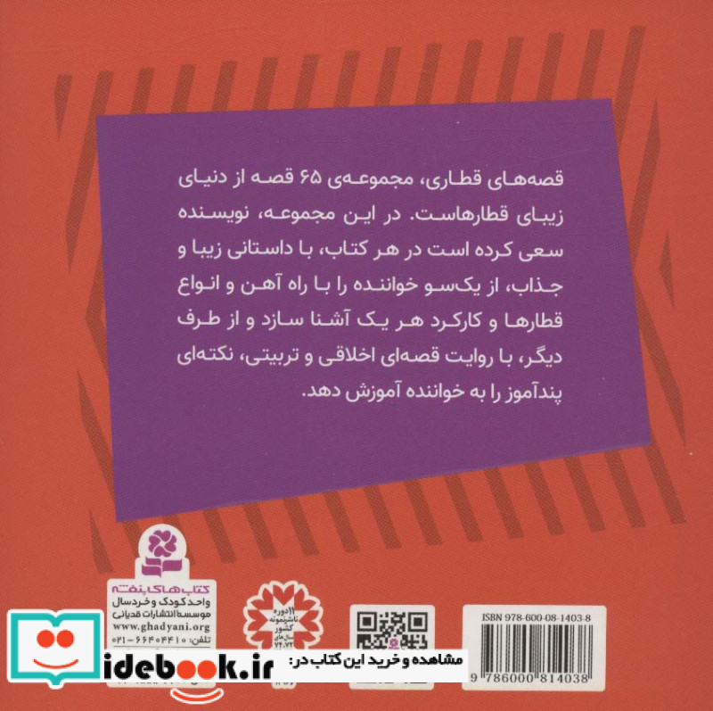 کشتی دردسر ساز