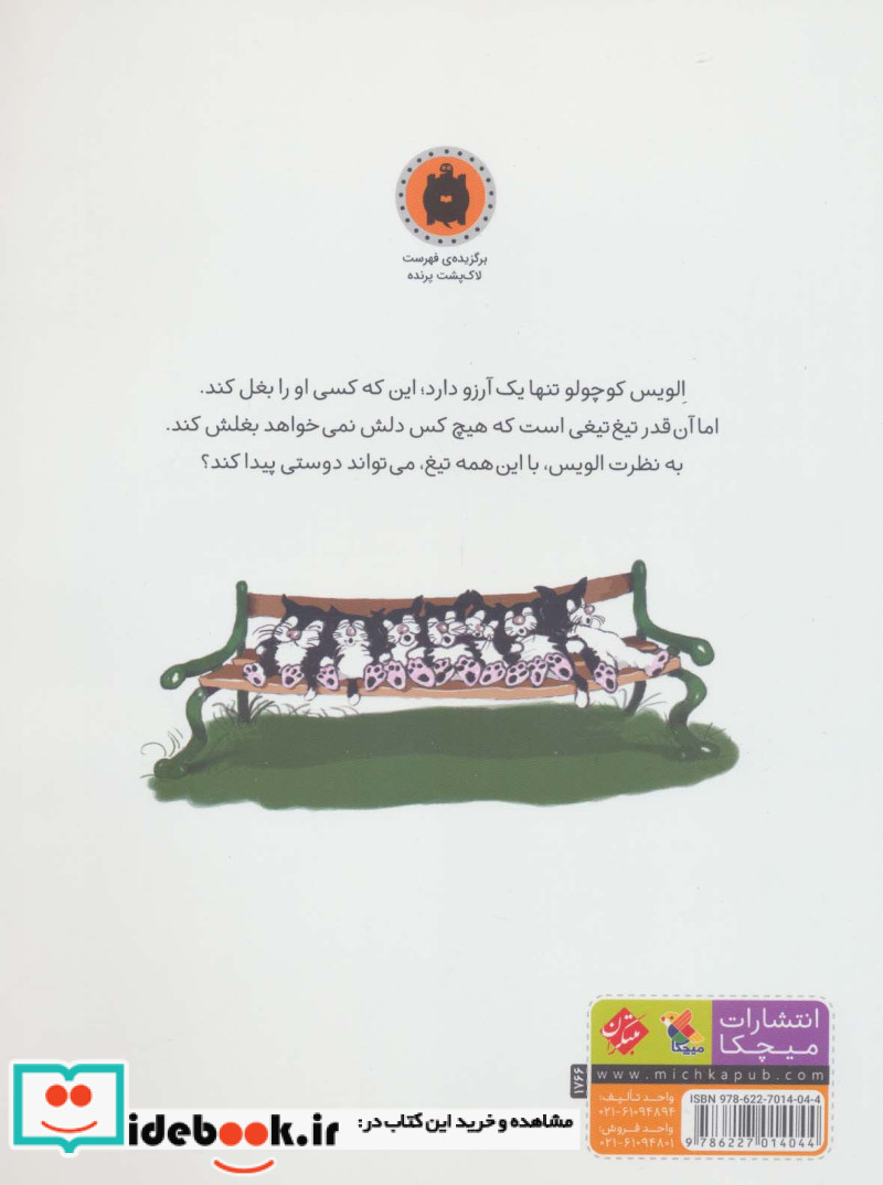 من هم بغل می خواهم