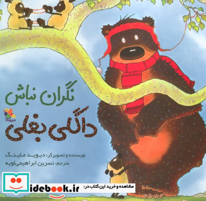 نگران نباش داگلی بغلی قطع خشتی بزرگ