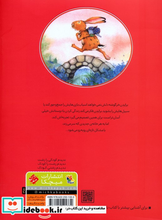 هیچ کس را در دنیا به اندازه ی تو دوست ندارم