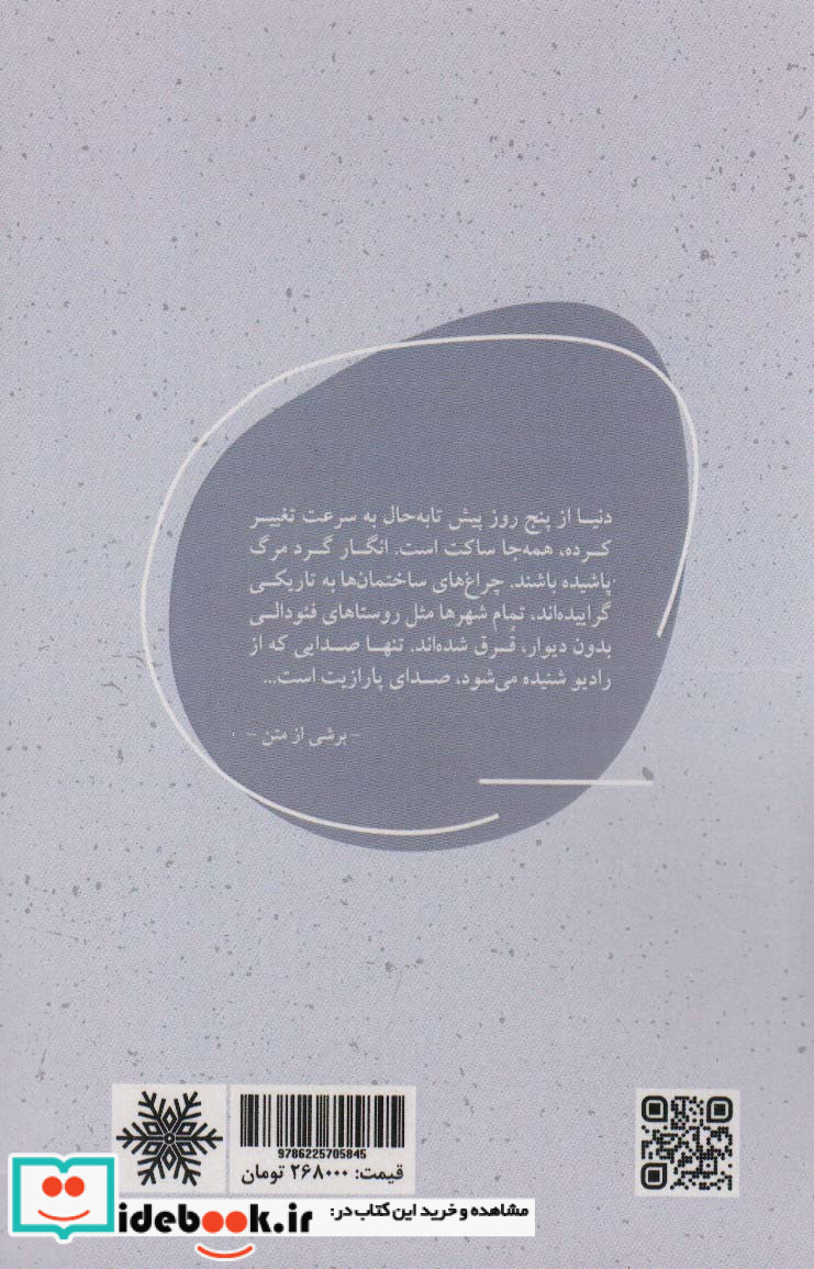 مرز نشر شالگردن