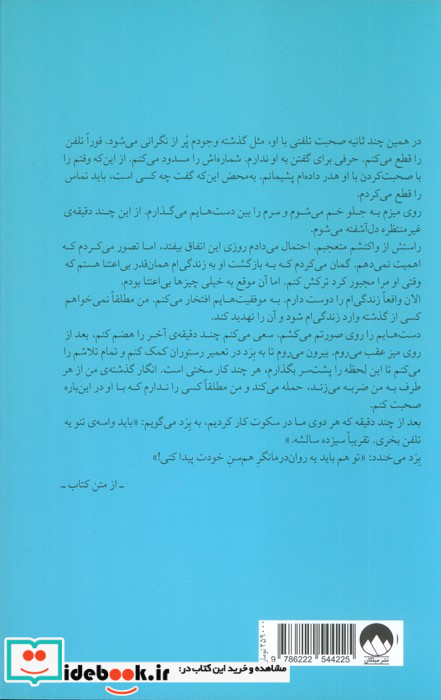 ما شروعش می کنیم نشر میلکان