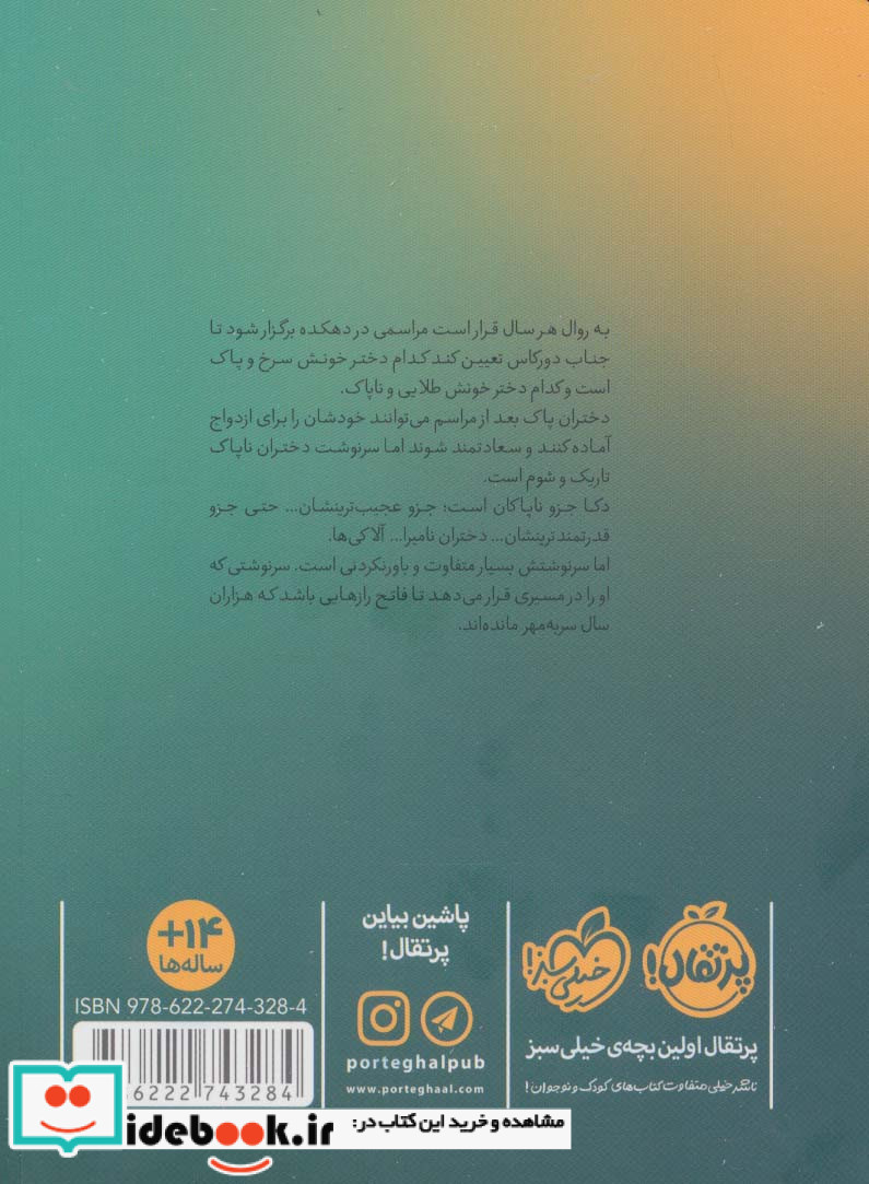 نامیرا 1 ارتش آلاکی ها