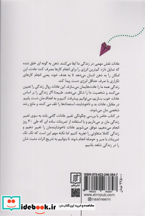 30 روز