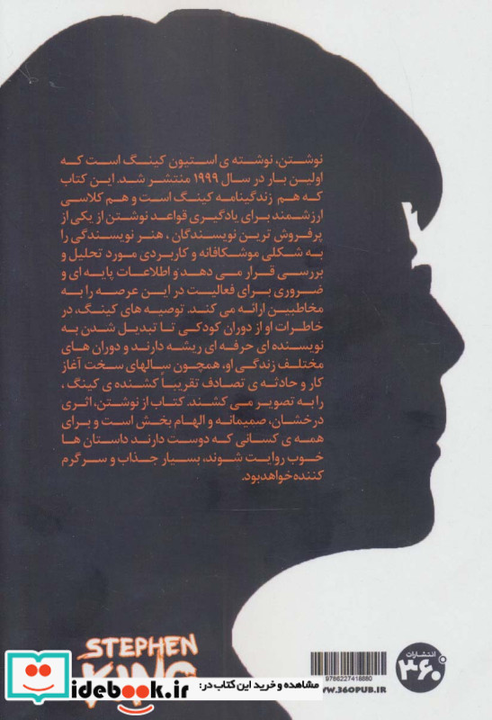 نوشتن