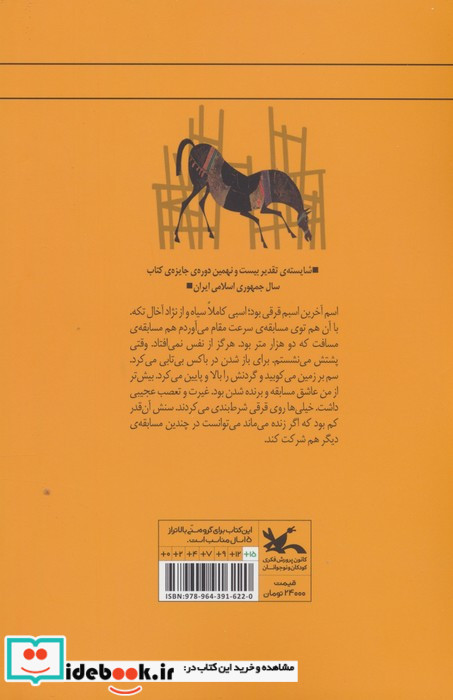 صوفی و چراغ جادو