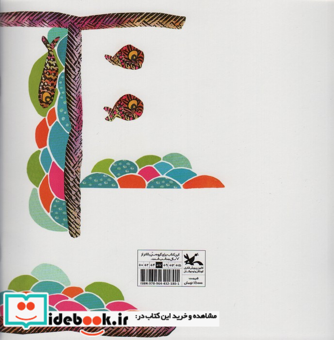گربه می خواهد ماهی بگیرد و ده داستان دیگر