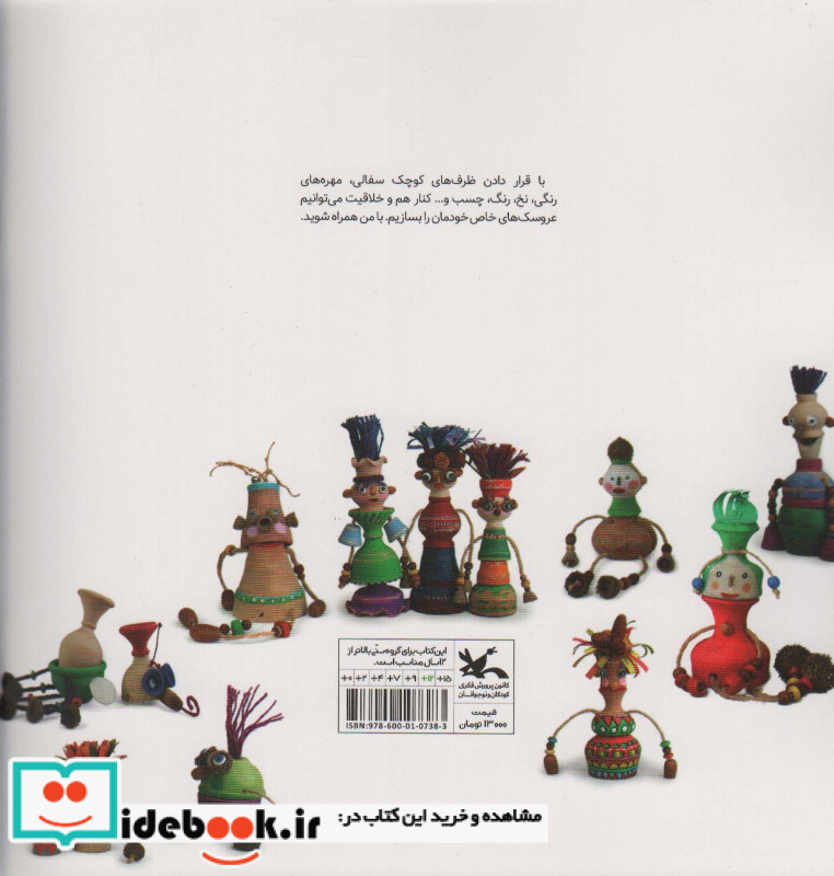 جناب سفال