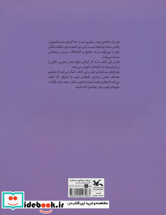مواد نشر کانون پرورش فکری کودکان و نوجوانان