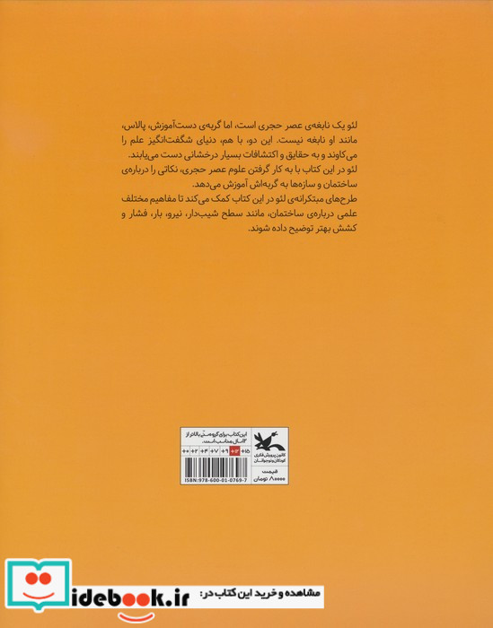 ساختمان ها و سازه ها