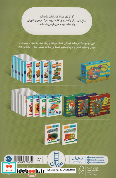 دست ورزی با مداد شمعی 1 کتاب کومن