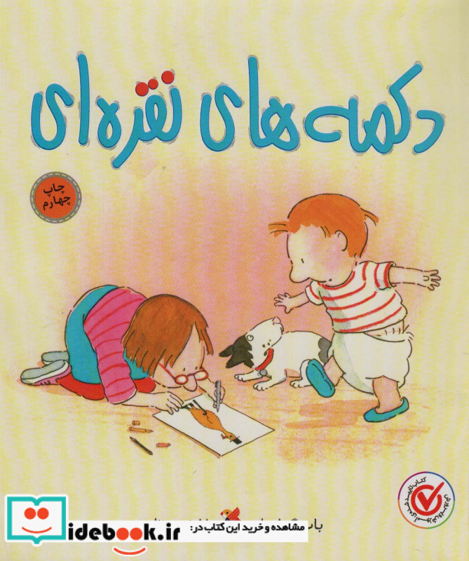 دکمه های نقره ای