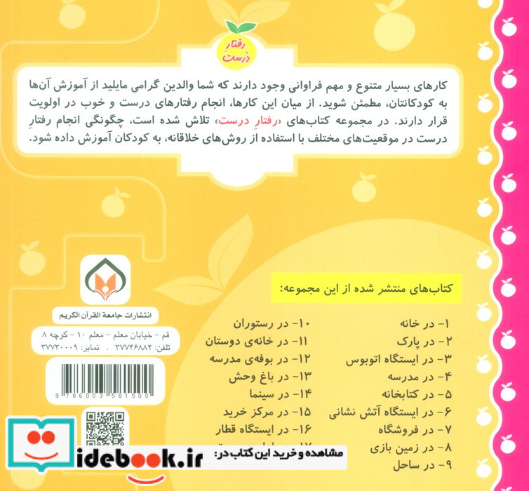 در ساحل