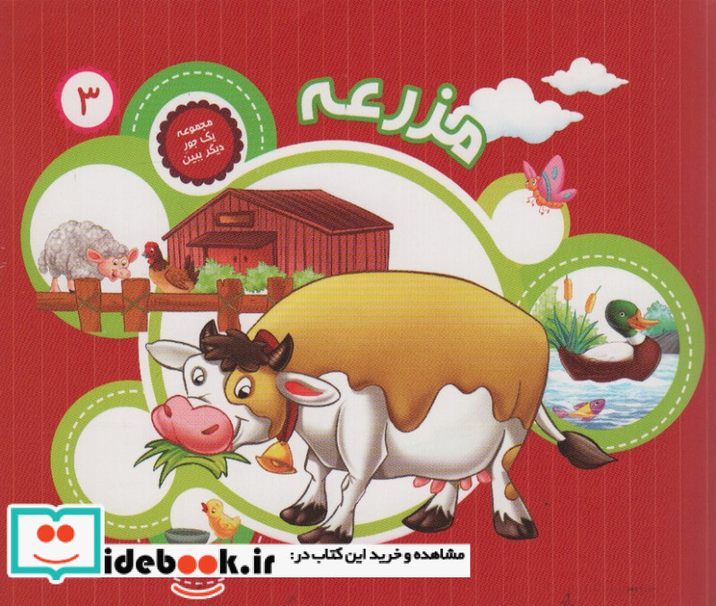 مزرعه نشر جامعة القرآن الکریم