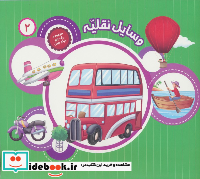 وسایل نقلیه نشر جامعة القرآن الکریم
