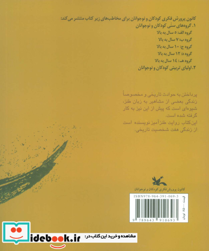 تاریخ از این ور