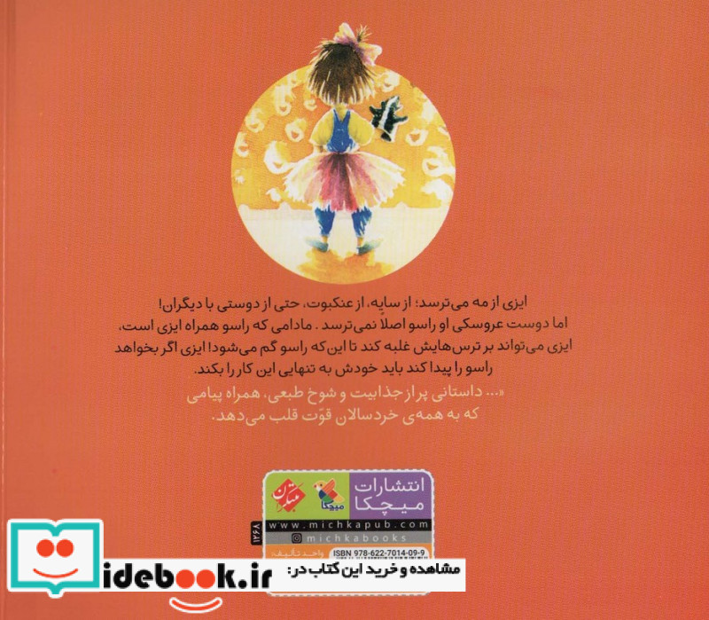 ایزی و راسو