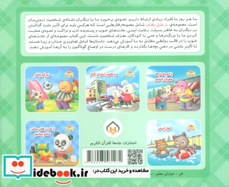 با کوچک ترها مهربان باشیم
