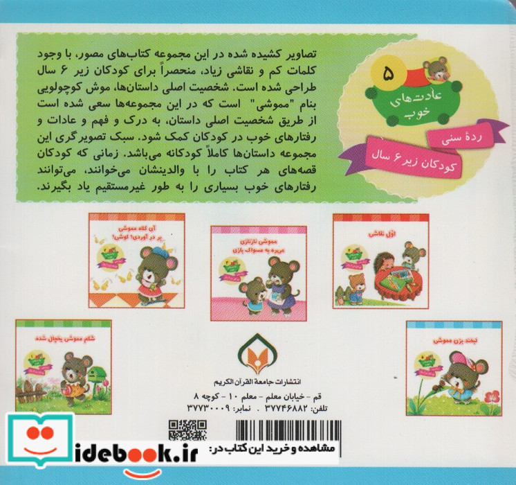 لبخند بزن مموشی